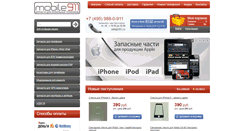 Desktop Screenshot of mobile911.ru
